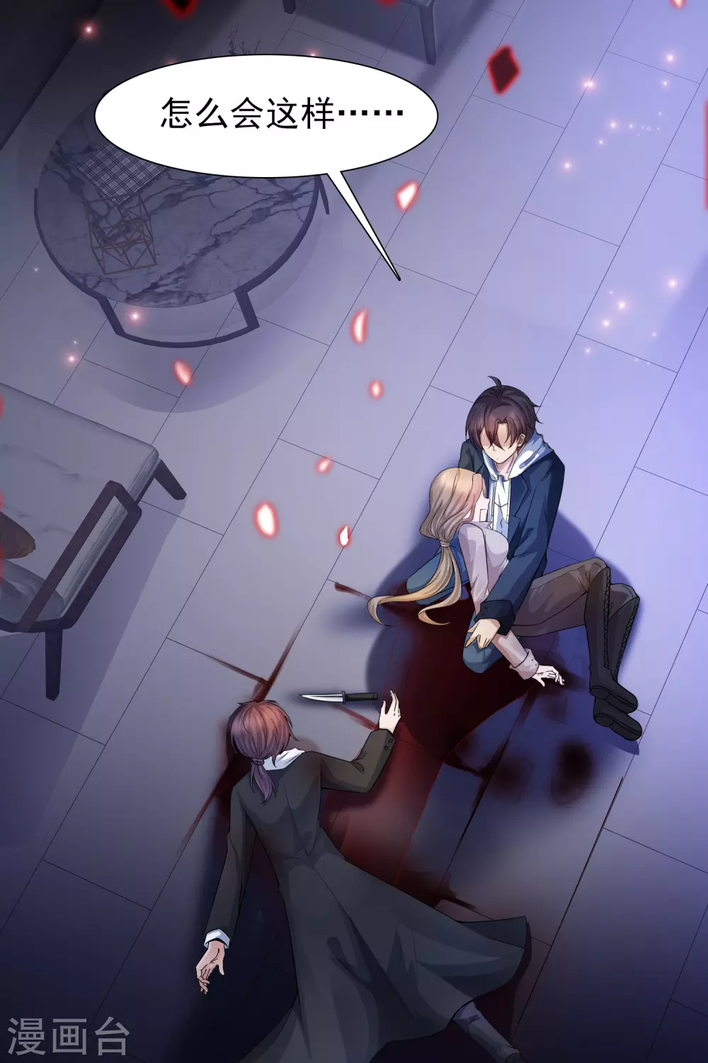 女神带我当学霸韩漫全集-第1话 灭门之仇，开启学霸系统无删减无遮挡章节图片 