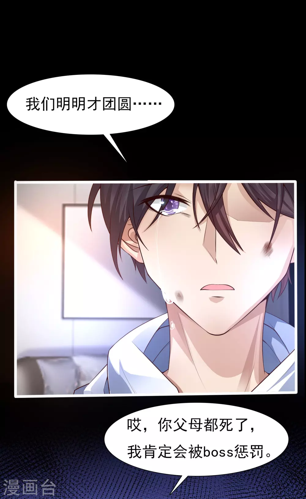女神带我当学霸韩漫全集-第1话 灭门之仇，开启学霸系统无删减无遮挡章节图片 