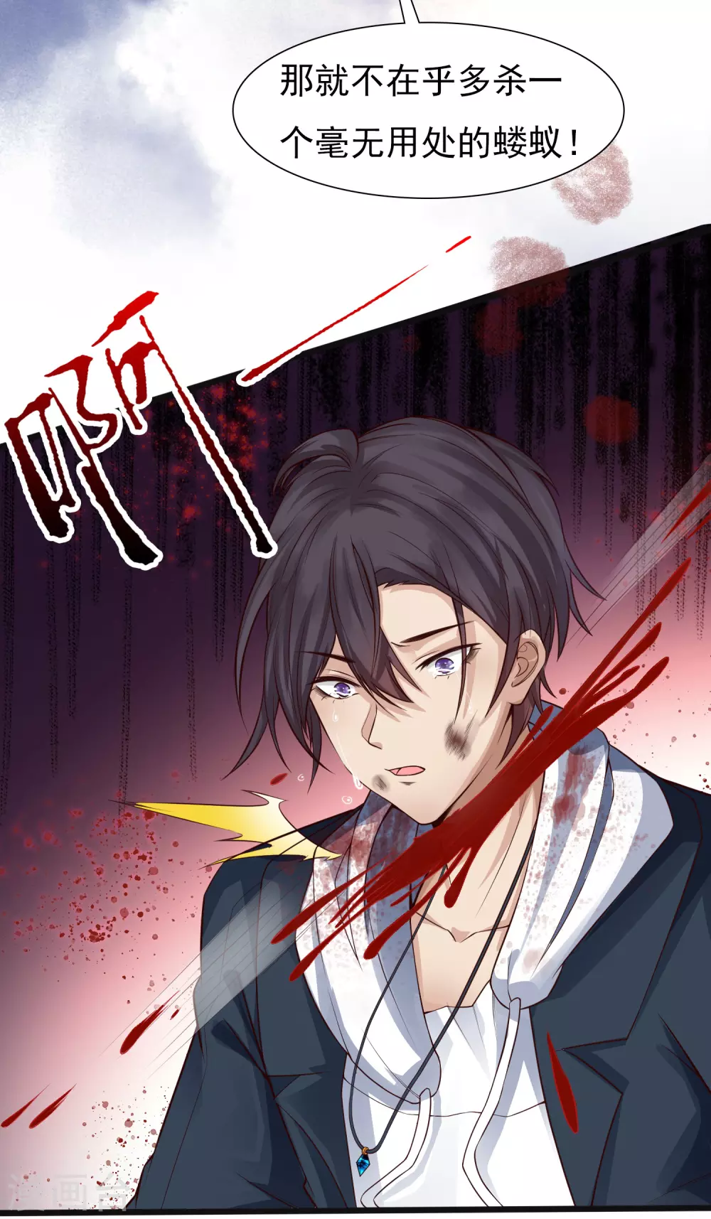 女神带我当学霸韩漫全集-第1话 灭门之仇，开启学霸系统无删减无遮挡章节图片 
