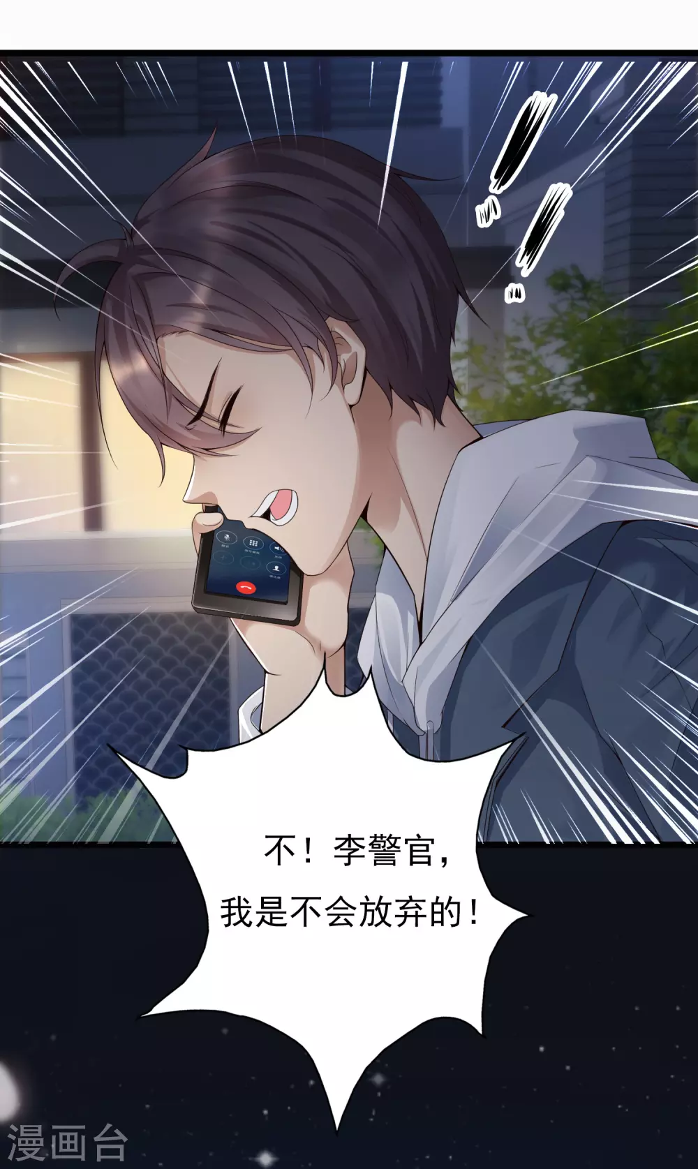 女神带我当学霸韩漫全集-第1话 灭门之仇，开启学霸系统无删减无遮挡章节图片 