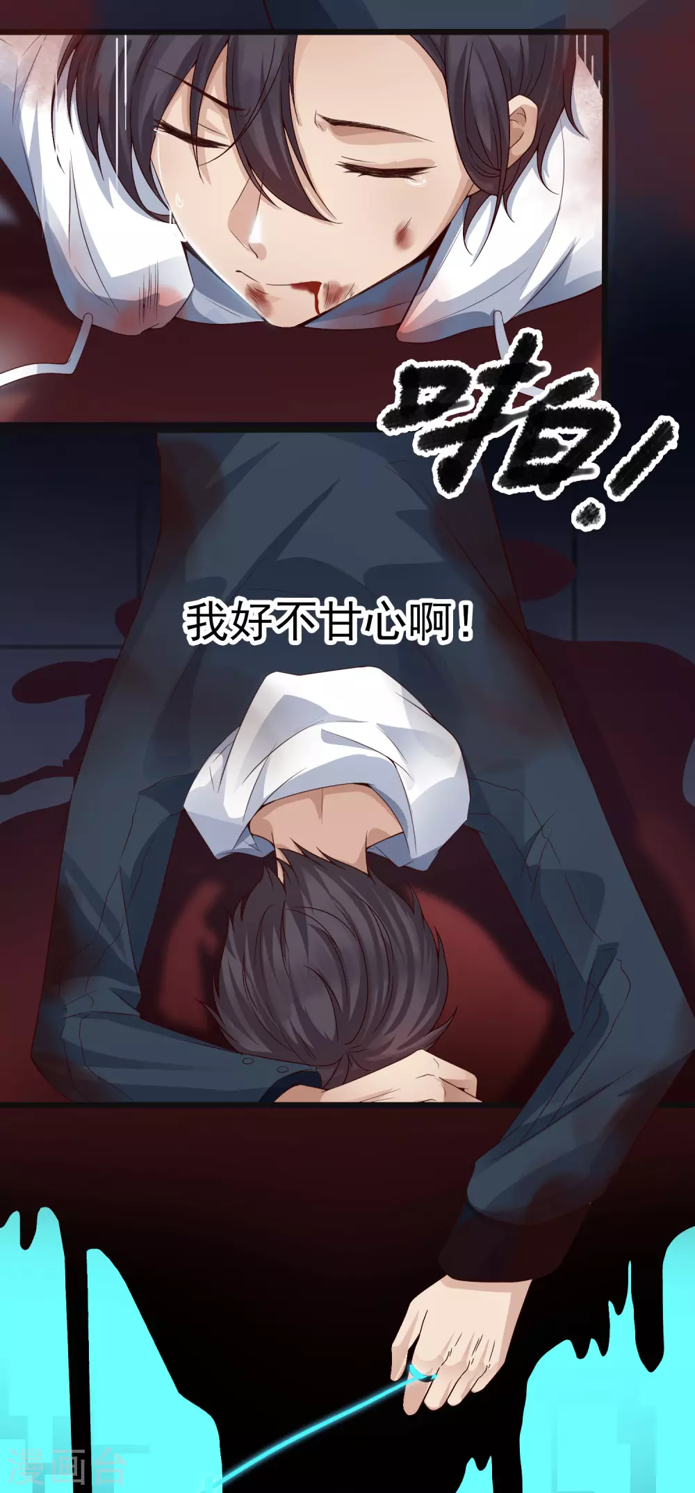 女神带我当学霸韩漫全集-第1话 灭门之仇，开启学霸系统无删减无遮挡章节图片 