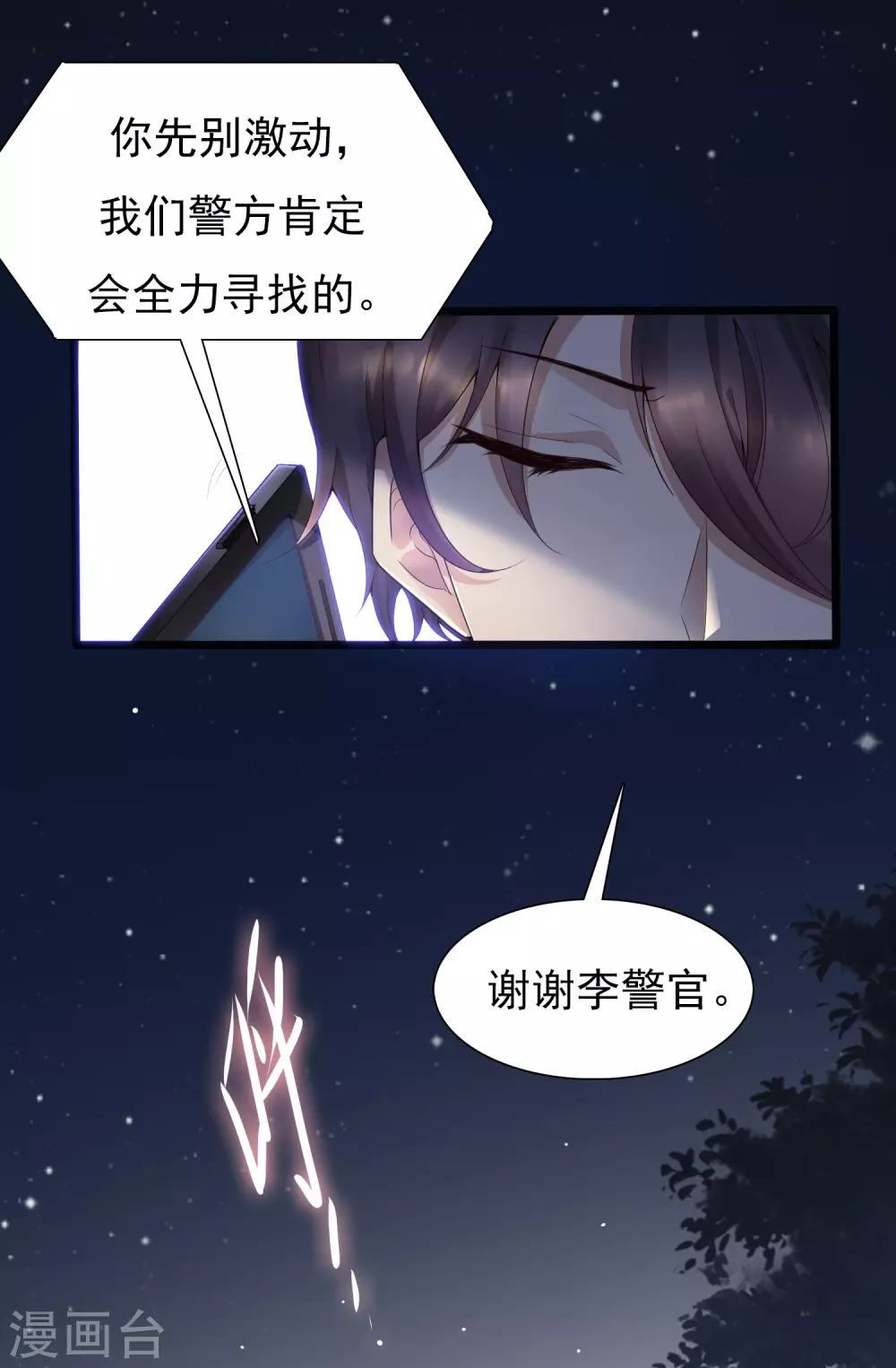 女神带我当学霸韩漫全集-第1话 灭门之仇，开启学霸系统无删减无遮挡章节图片 