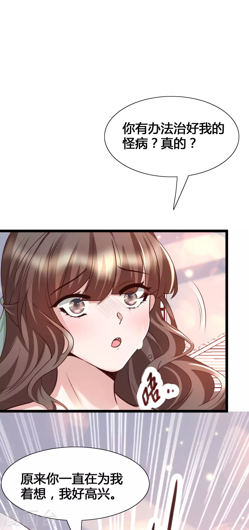 女神带我当学霸韩漫全集-第19话 暴走可儿强无敌无删减无遮挡章节图片 