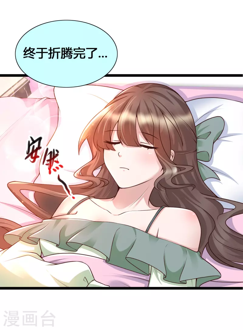 女神带我当学霸韩漫全集-第19话 暴走可儿强无敌无删减无遮挡章节图片 