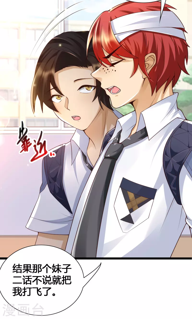 女神带我当学霸韩漫全集-第19话 暴走可儿强无敌无删减无遮挡章节图片 