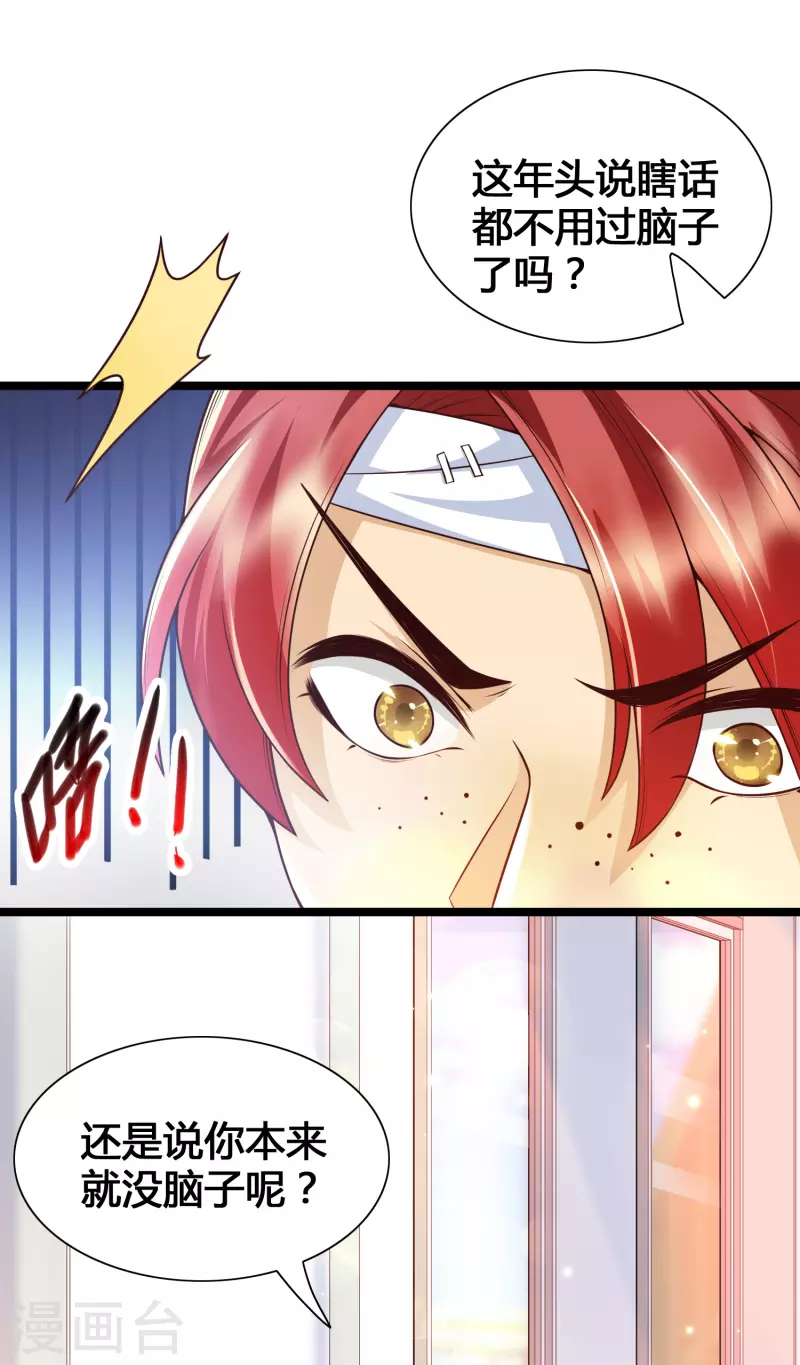 女神带我当学霸韩漫全集-第19话 暴走可儿强无敌无删减无遮挡章节图片 