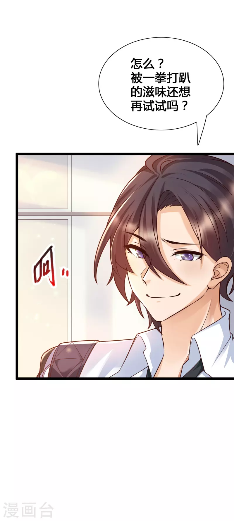女神带我当学霸韩漫全集-第19话 暴走可儿强无敌无删减无遮挡章节图片 