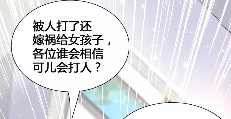 女神带我当学霸韩漫全集-第19话 暴走可儿强无敌无删减无遮挡章节图片 