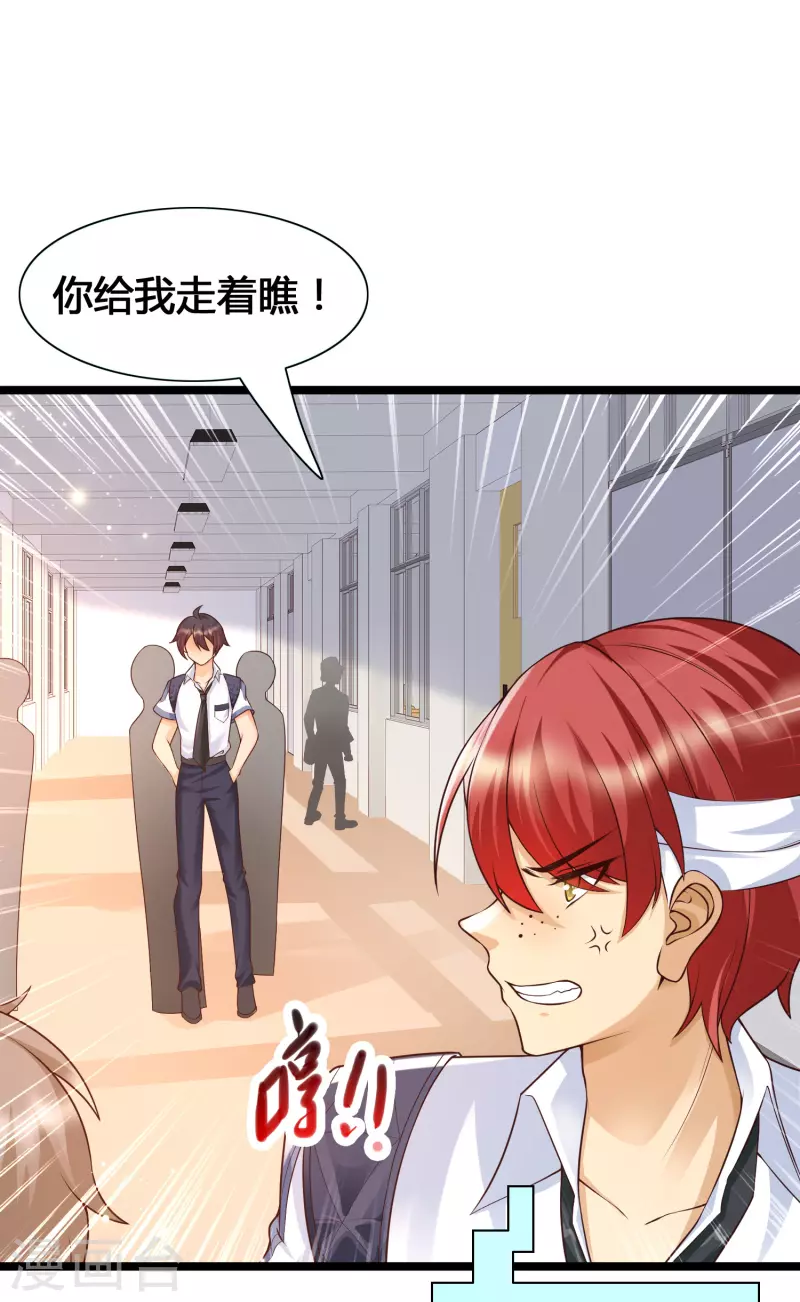 女神带我当学霸韩漫全集-第19话 暴走可儿强无敌无删减无遮挡章节图片 
