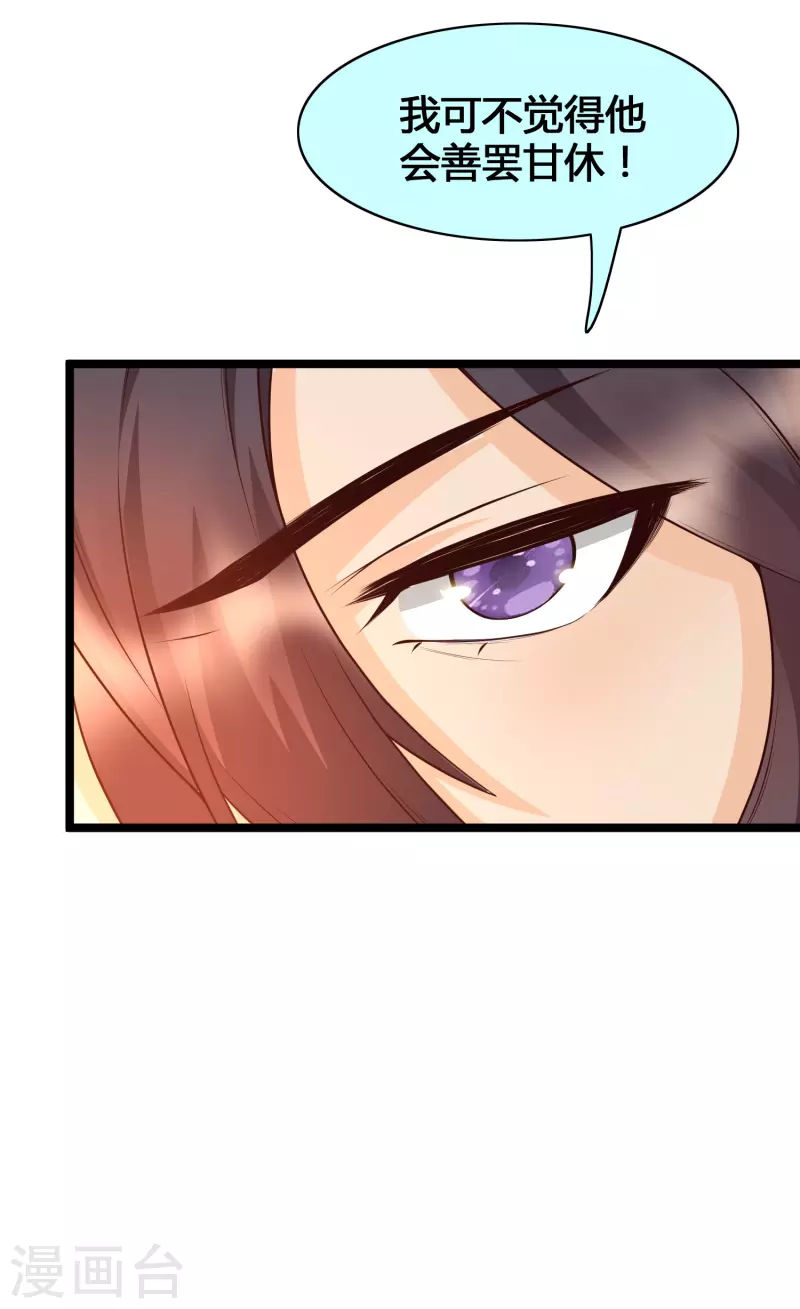 女神带我当学霸韩漫全集-第19话 暴走可儿强无敌无删减无遮挡章节图片 