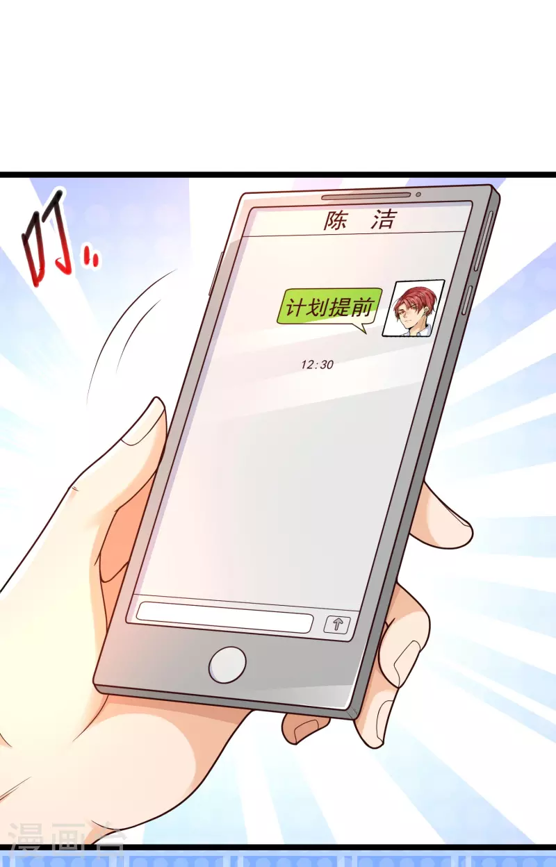 女神带我当学霸韩漫全集-第19话 暴走可儿强无敌无删减无遮挡章节图片 