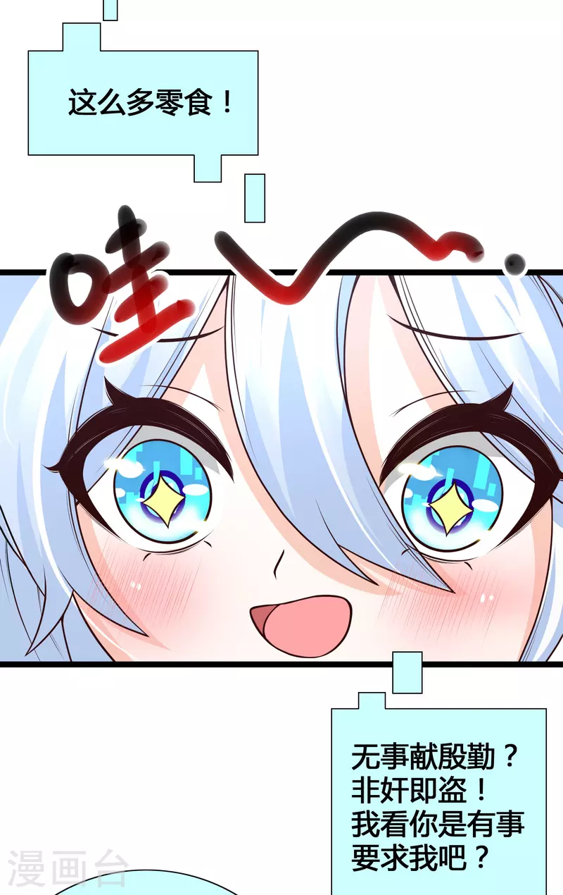 女神带我当学霸韩漫全集-第19话 暴走可儿强无敌无删减无遮挡章节图片 