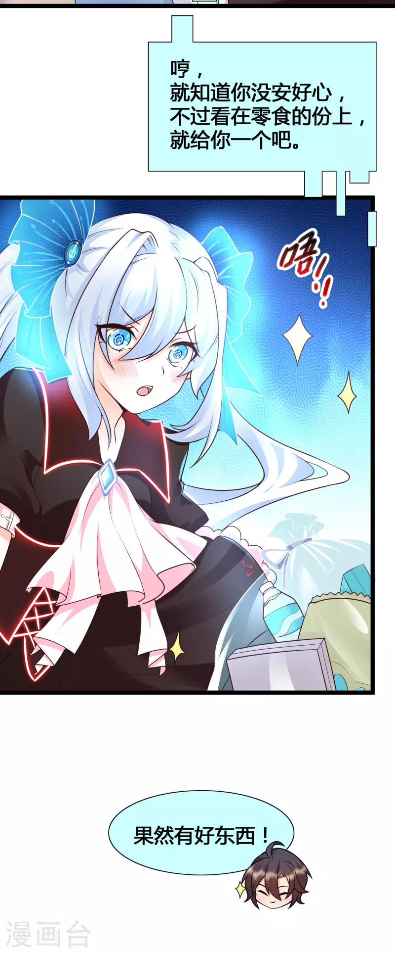女神带我当学霸韩漫全集-第19话 暴走可儿强无敌无删减无遮挡章节图片 