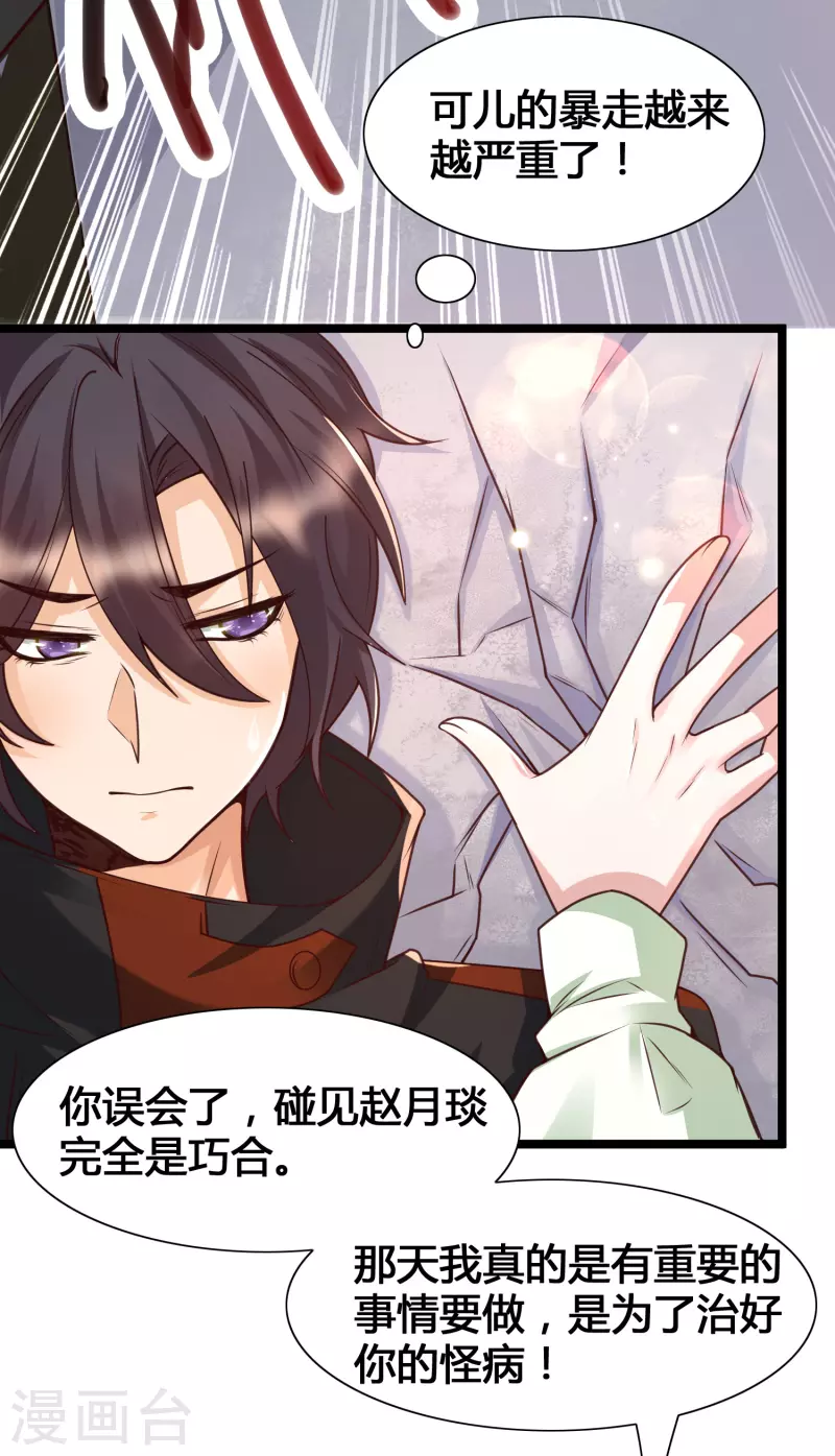 女神带我当学霸韩漫全集-第19话 暴走可儿强无敌无删减无遮挡章节图片 