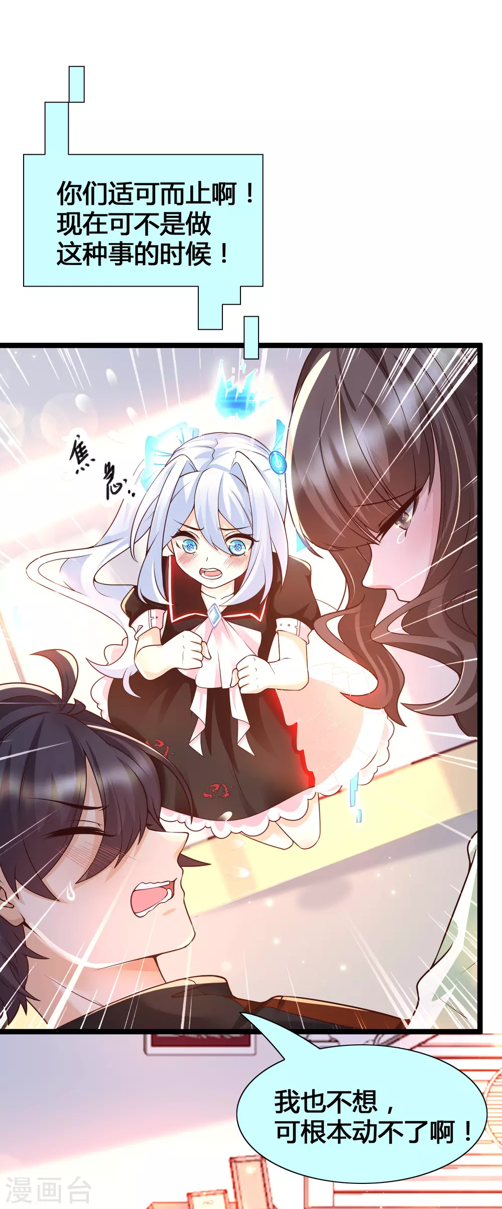 女神带我当学霸韩漫全集-第20话 你好骚啊无删减无遮挡章节图片 