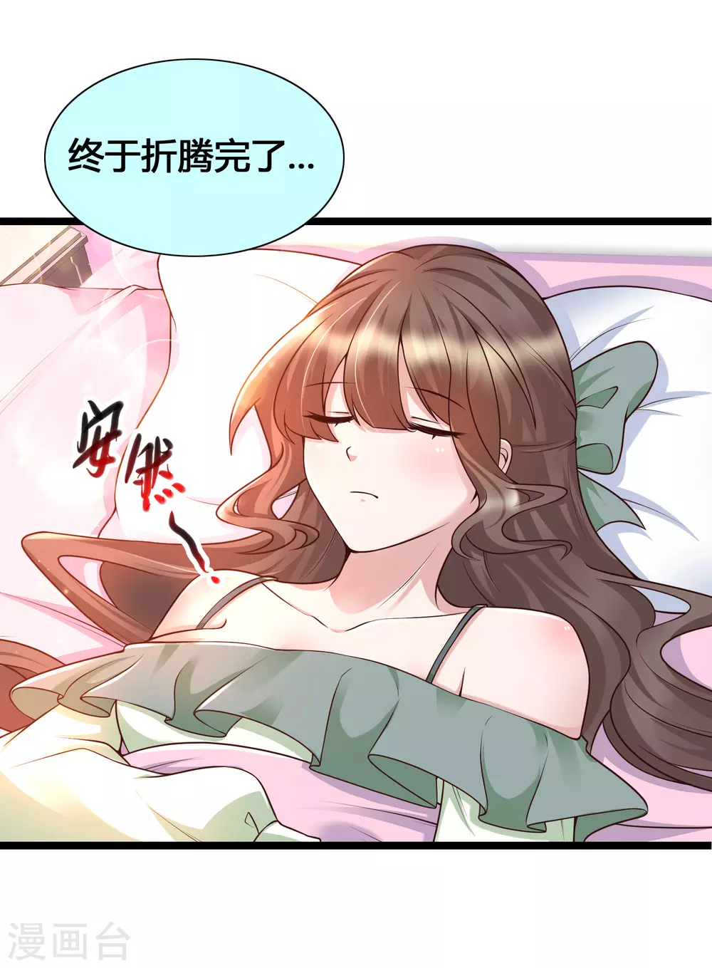 女神带我当学霸韩漫全集-第20话 你好骚啊无删减无遮挡章节图片 