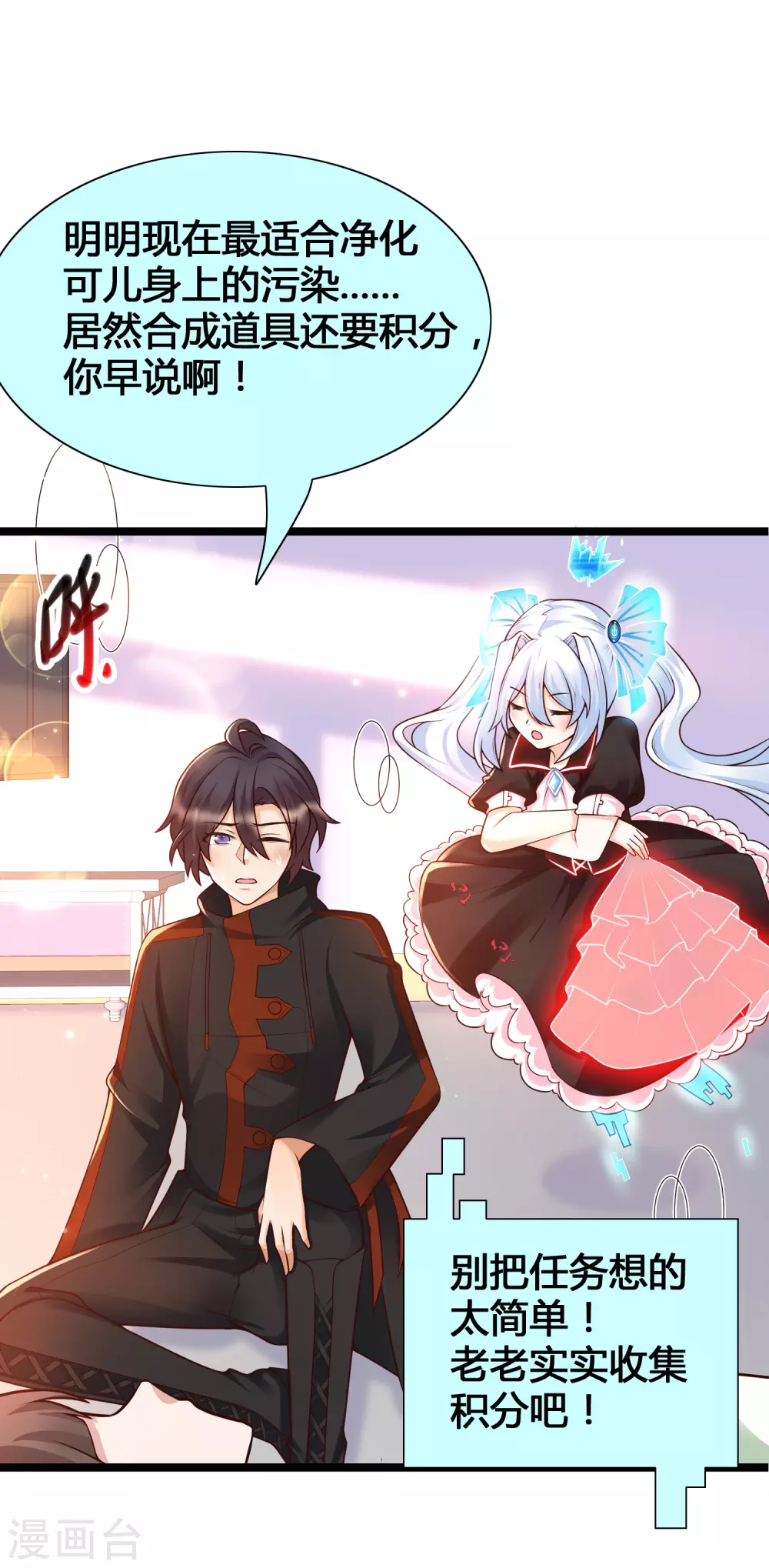 女神带我当学霸韩漫全集-第20话 你好骚啊无删减无遮挡章节图片 