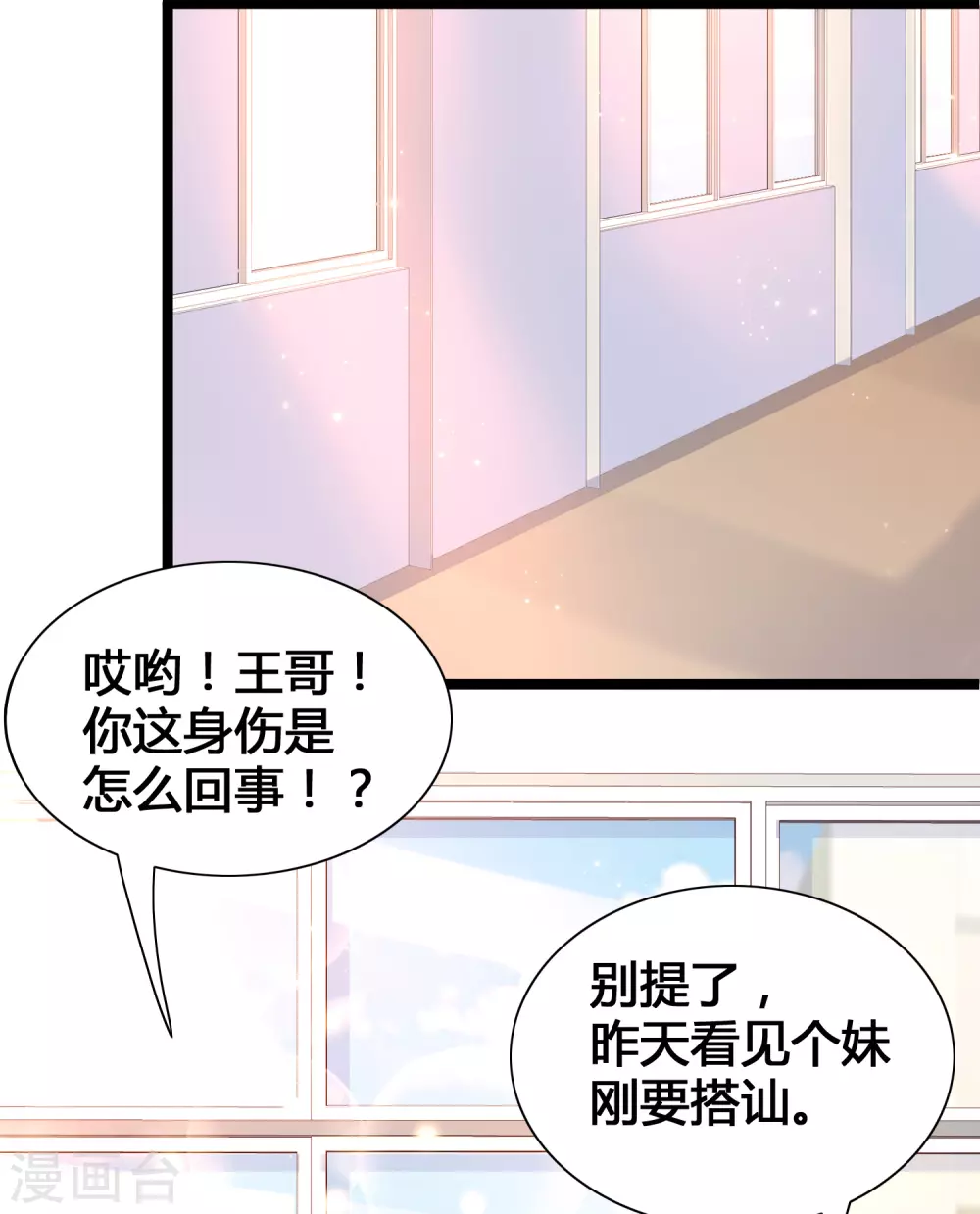 女神带我当学霸韩漫全集-第20话 你好骚啊无删减无遮挡章节图片 