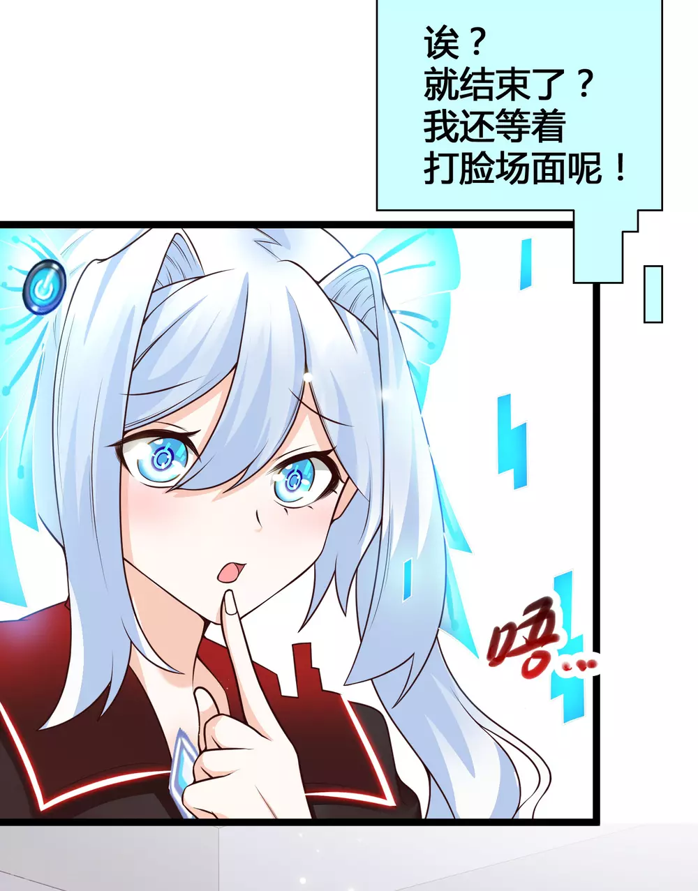 女神带我当学霸韩漫全集-第20话 你好骚啊无删减无遮挡章节图片 