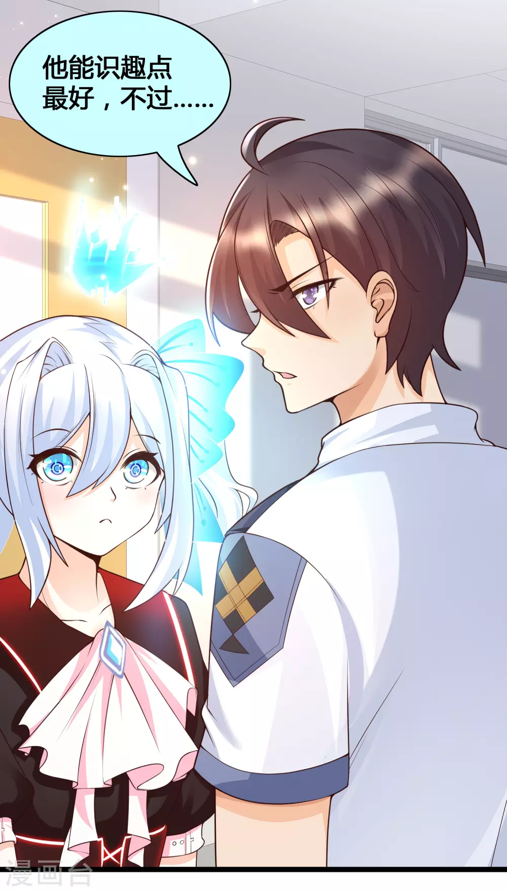 女神带我当学霸韩漫全集-第20话 你好骚啊无删减无遮挡章节图片 