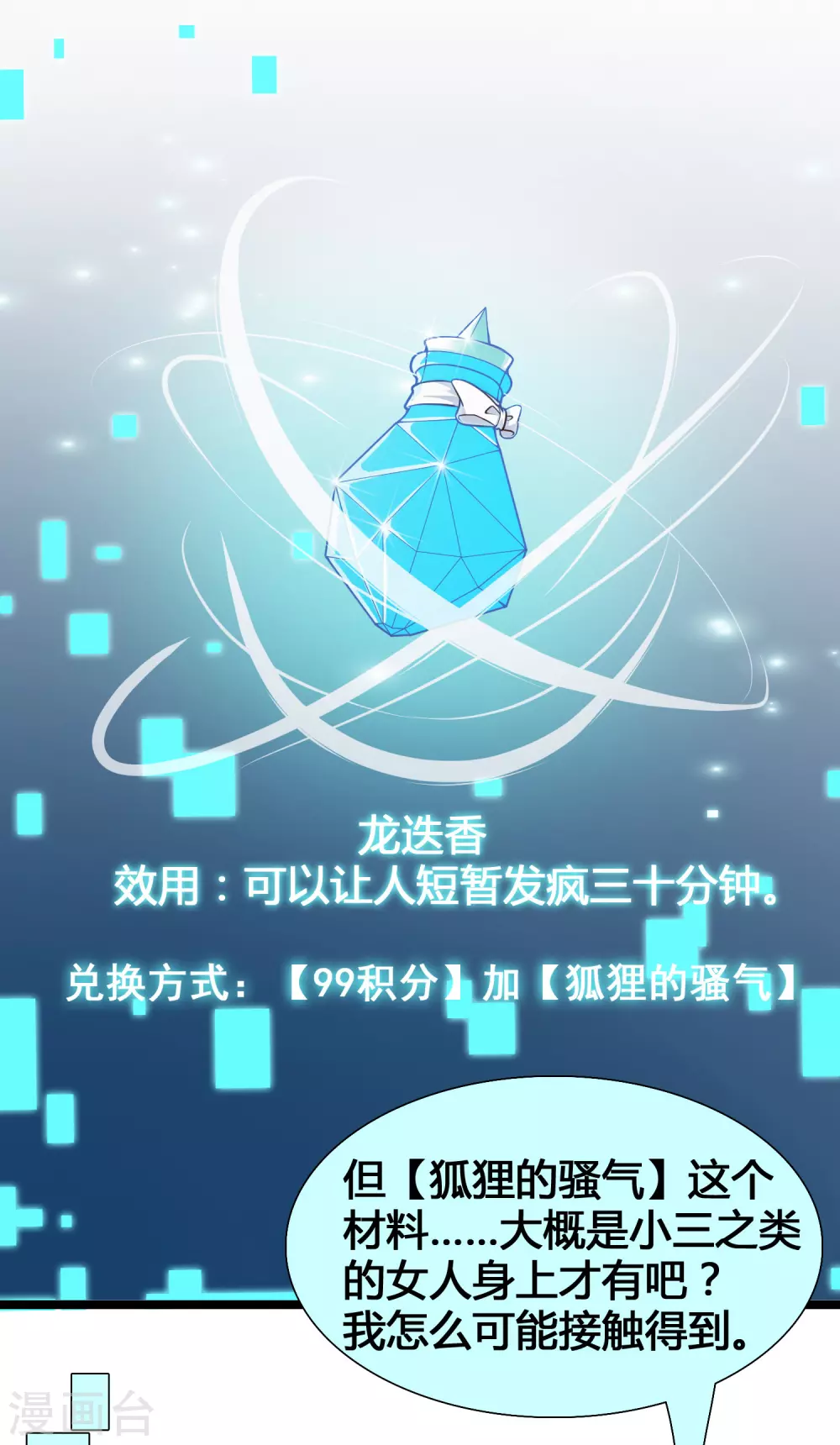 女神带我当学霸韩漫全集-第20话 你好骚啊无删减无遮挡章节图片 