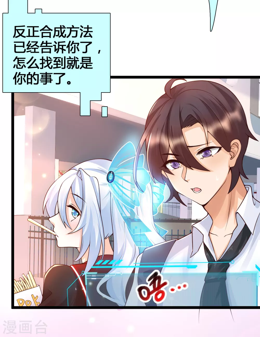 女神带我当学霸韩漫全集-第20话 你好骚啊无删减无遮挡章节图片 