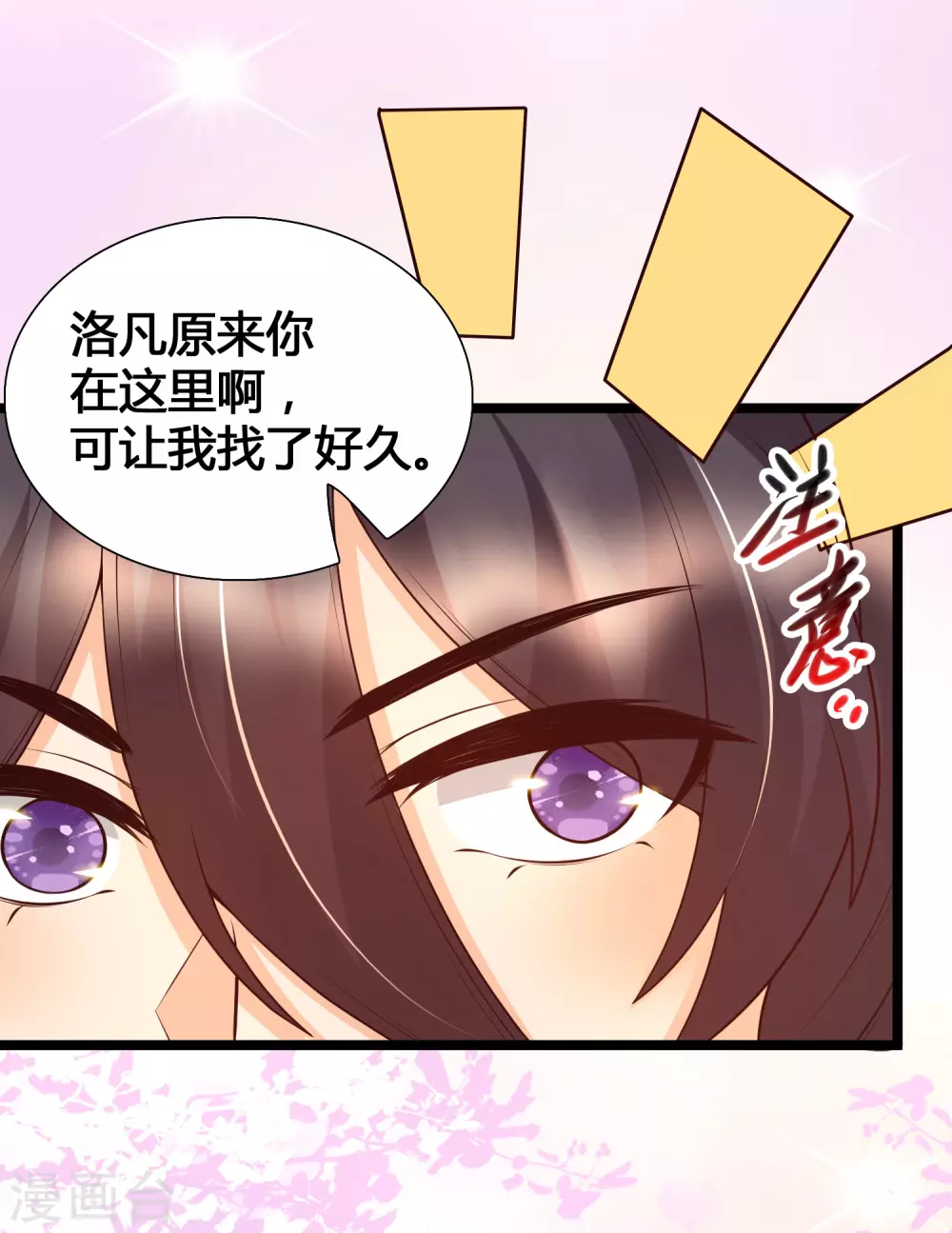 女神带我当学霸韩漫全集-第20话 你好骚啊无删减无遮挡章节图片 