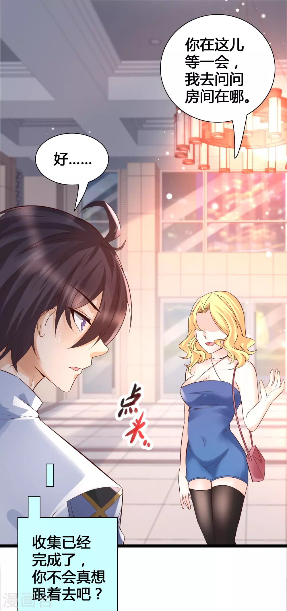 女神带我当学霸韩漫全集-第21话 难道他是那个面具人？无删减无遮挡章节图片 