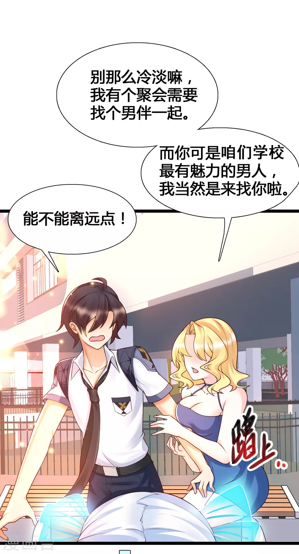 女神带我当学霸韩漫全集-第21话 难道他是那个面具人？无删减无遮挡章节图片 