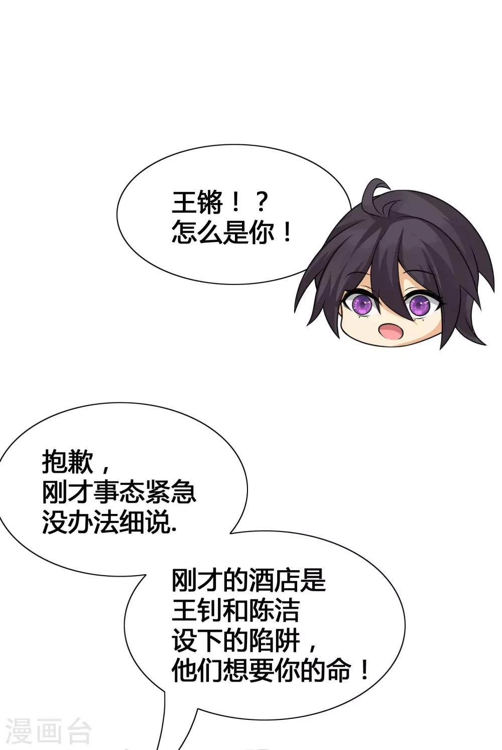 女神带我当学霸韩漫全集-第21话 难道他是那个面具人？无删减无遮挡章节图片 