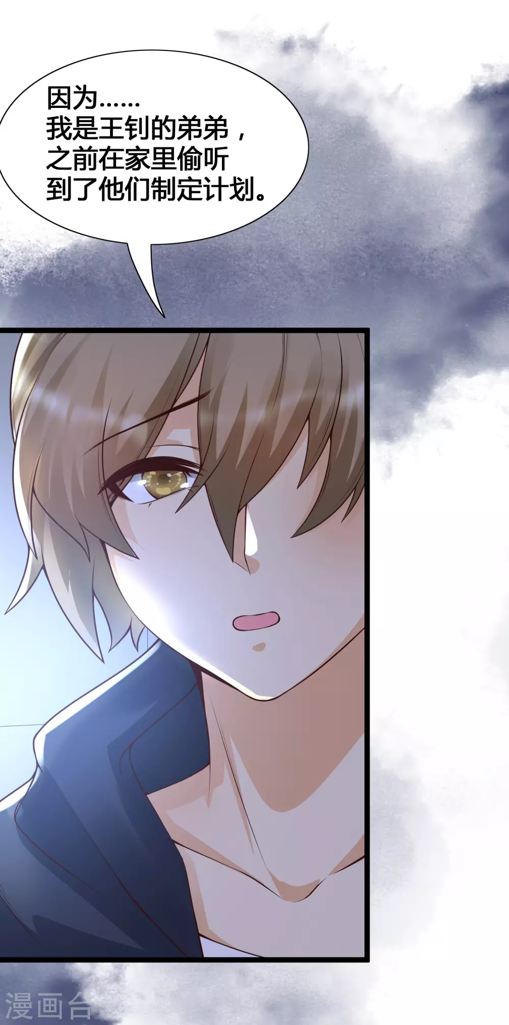 女神带我当学霸韩漫全集-第21话 难道他是那个面具人？无删减无遮挡章节图片 