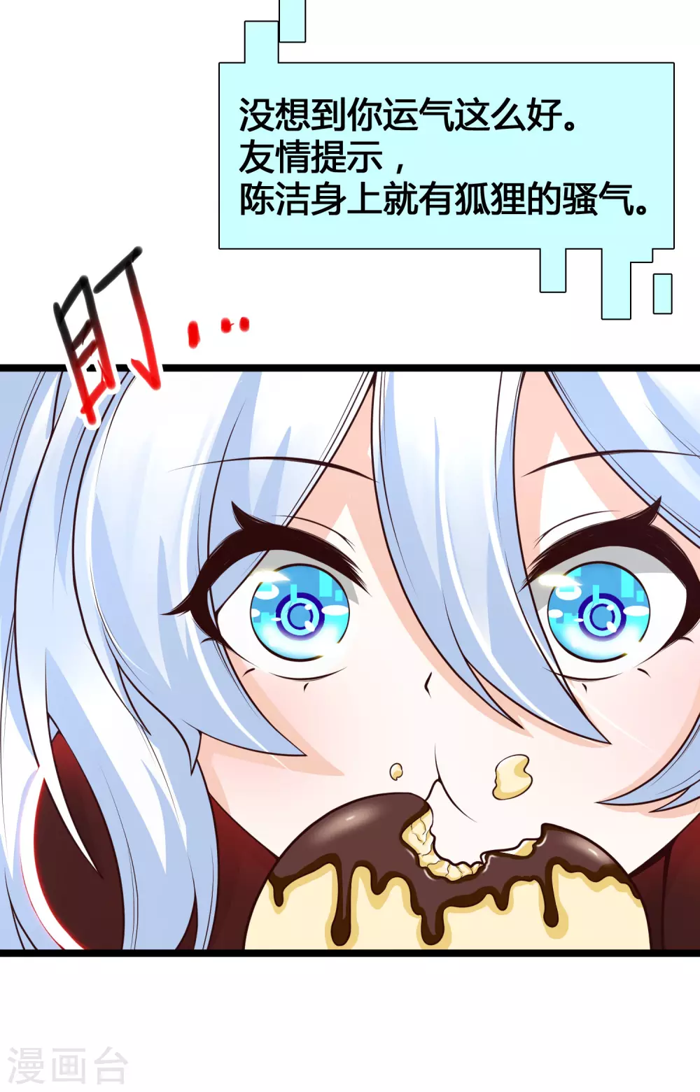 女神带我当学霸韩漫全集-第21话 难道他是那个面具人？无删减无遮挡章节图片 