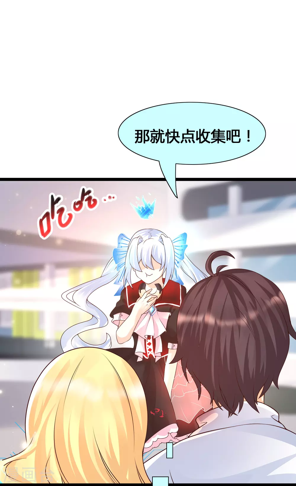 女神带我当学霸韩漫全集-第21话 难道他是那个面具人？无删减无遮挡章节图片 