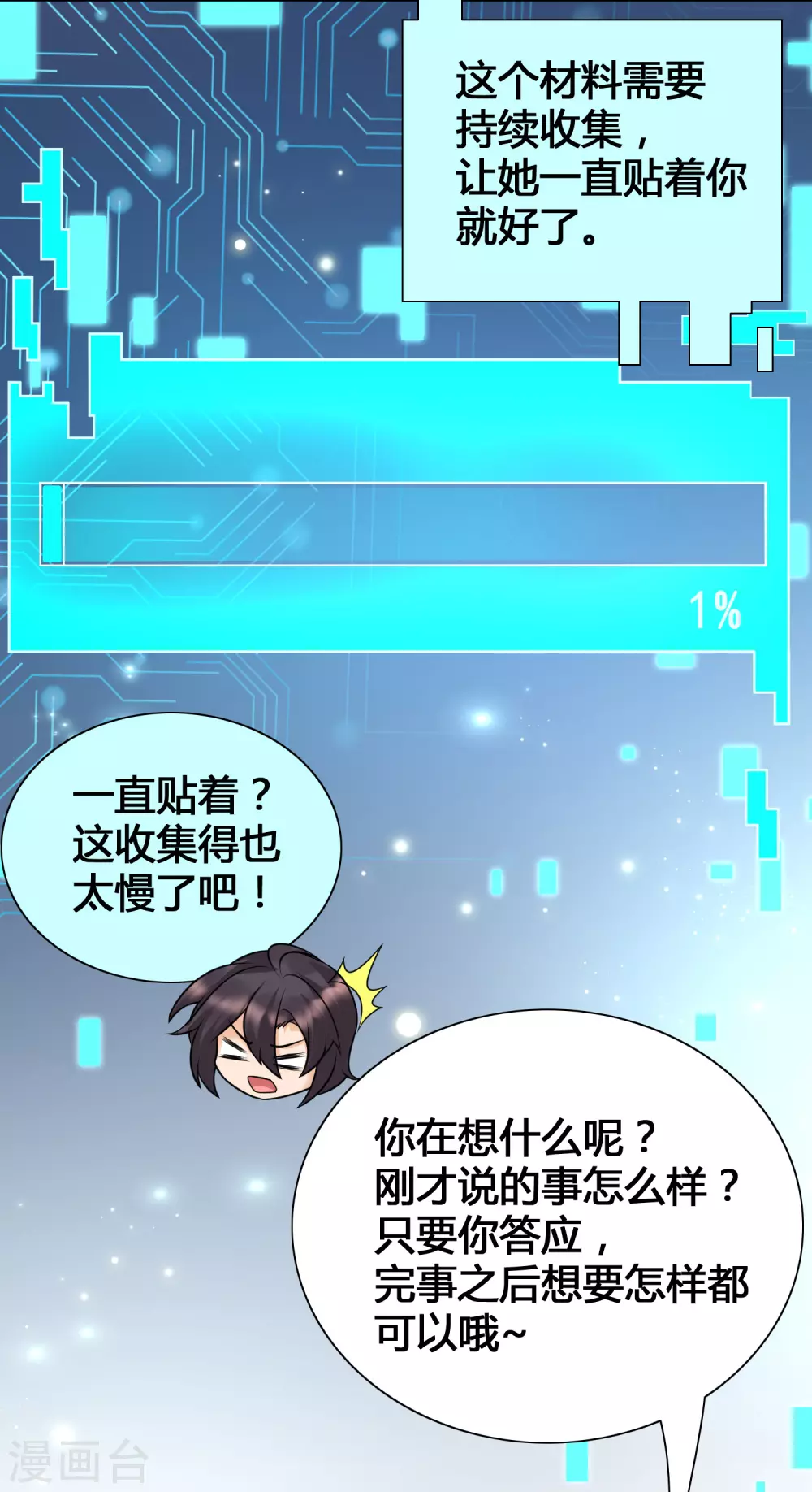 女神带我当学霸韩漫全集-第21话 难道他是那个面具人？无删减无遮挡章节图片 