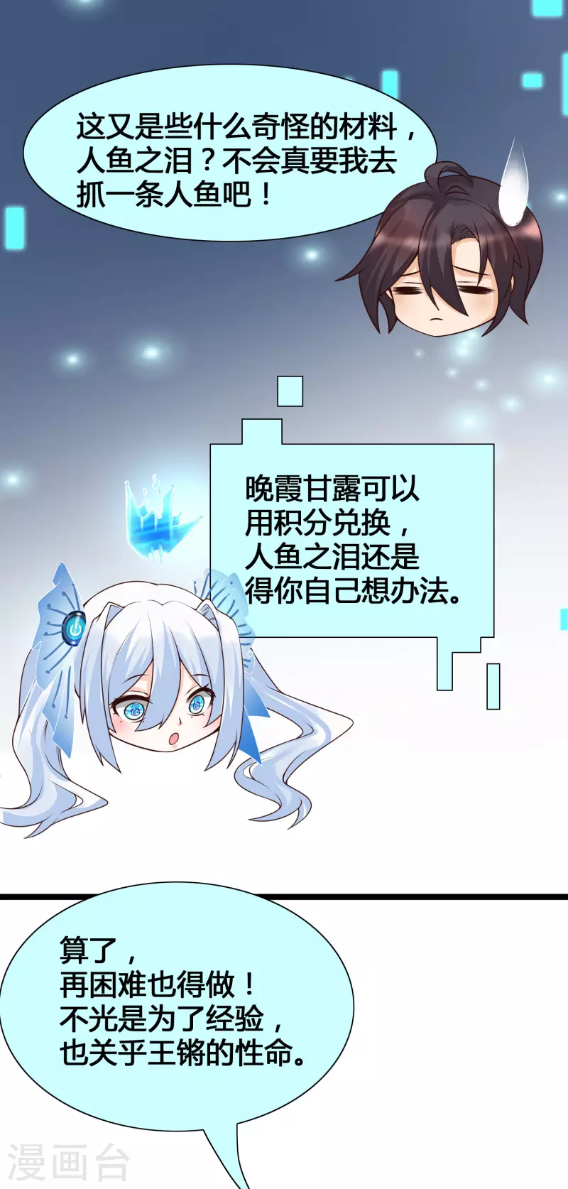 女神带我当学霸韩漫全集-3月8日获奖名单无删减无遮挡章节图片 