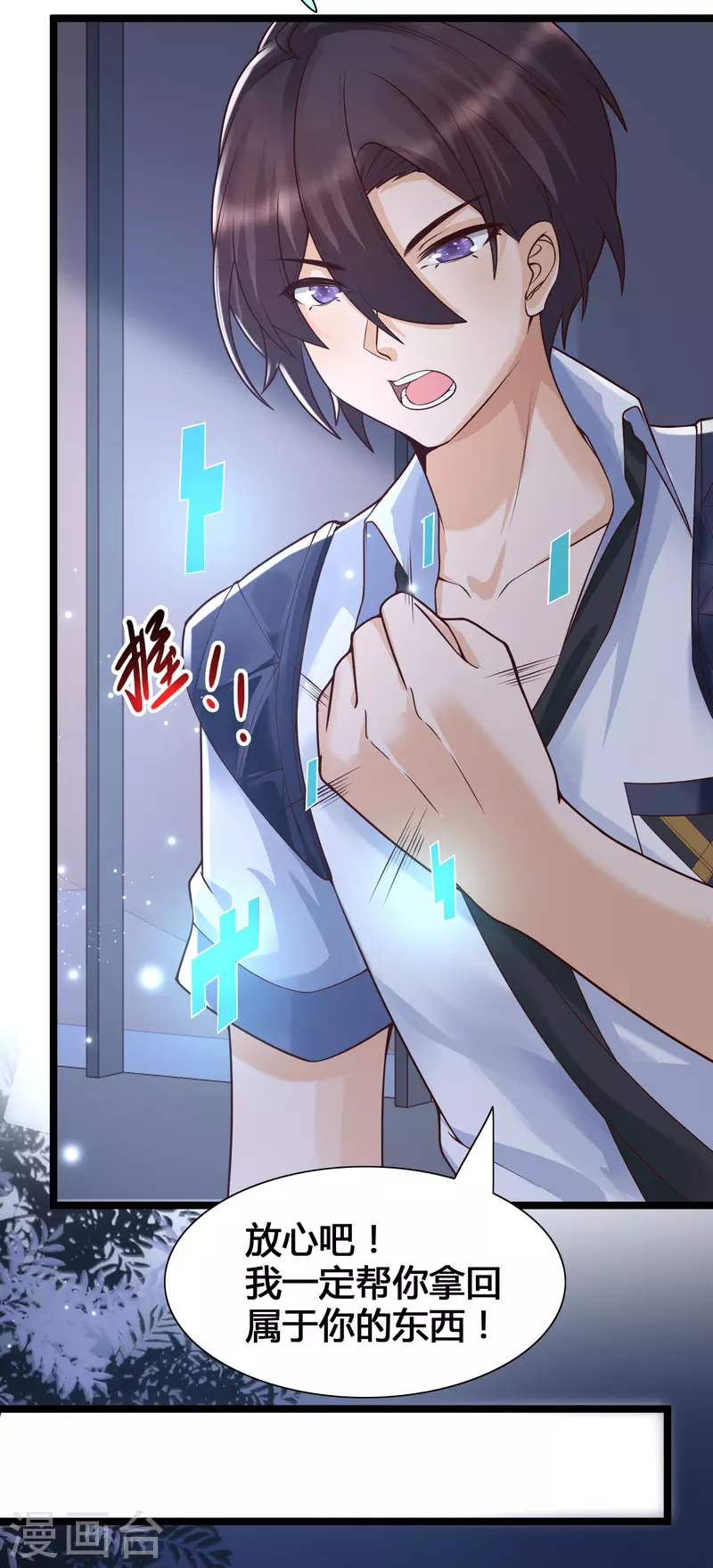 女神带我当学霸韩漫全集-3月8日获奖名单无删减无遮挡章节图片 