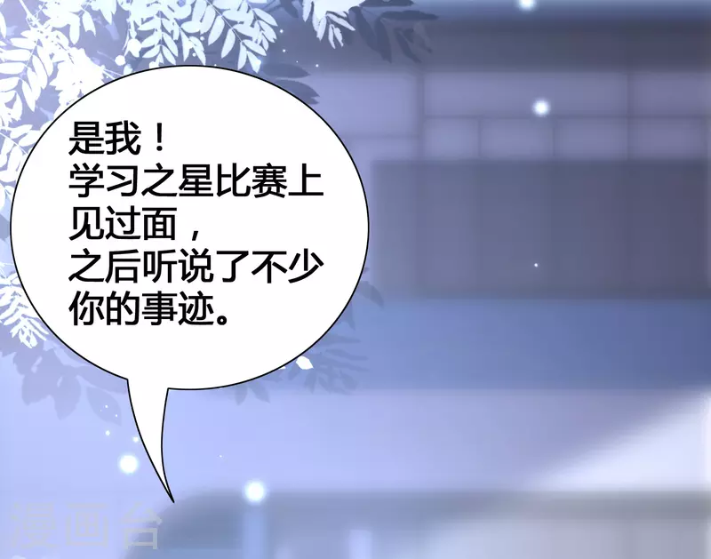 女神带我当学霸韩漫全集-3月8日获奖名单无删减无遮挡章节图片 
