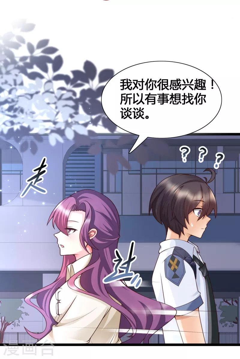 女神带我当学霸韩漫全集-3月8日获奖名单无删减无遮挡章节图片 