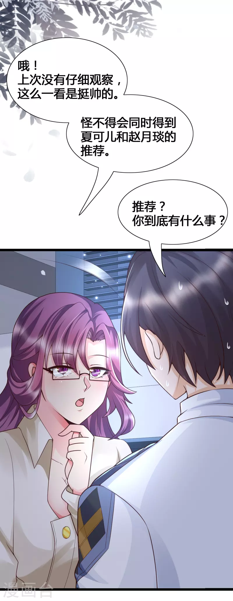 女神带我当学霸韩漫全集-3月8日获奖名单无删减无遮挡章节图片 