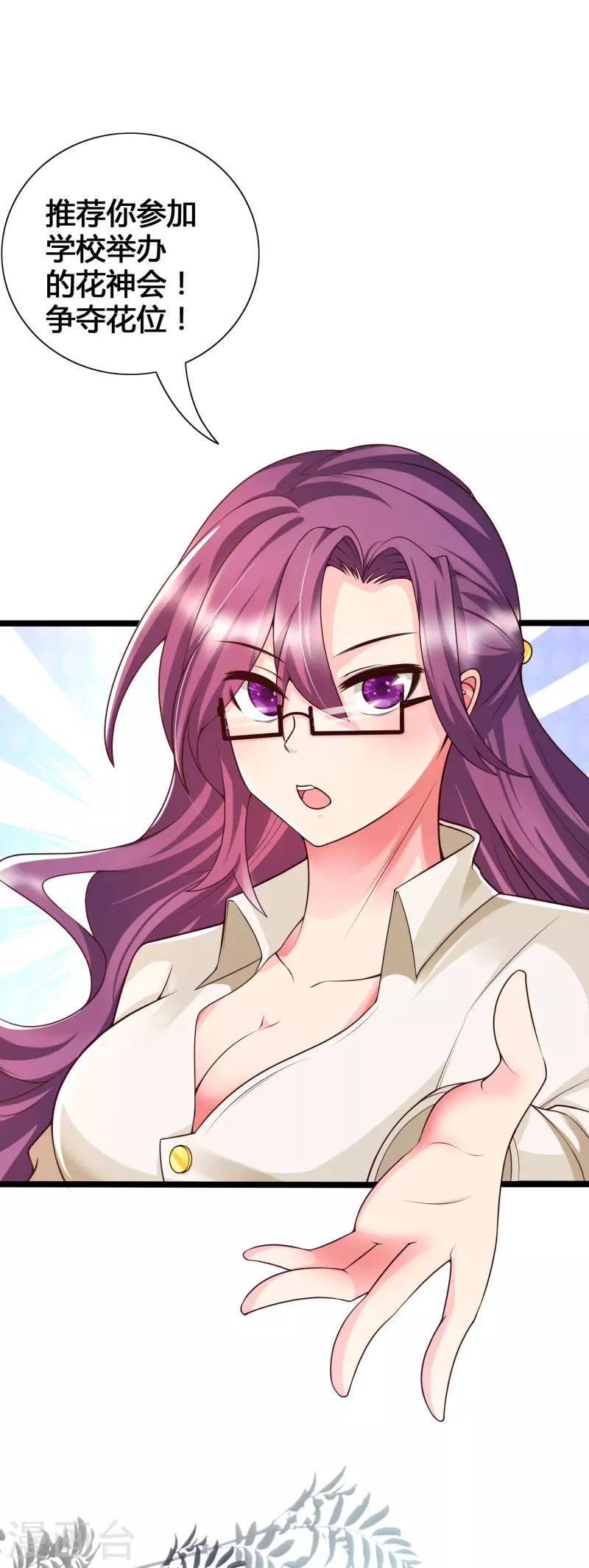 女神带我当学霸韩漫全集-3月8日获奖名单无删减无遮挡章节图片 