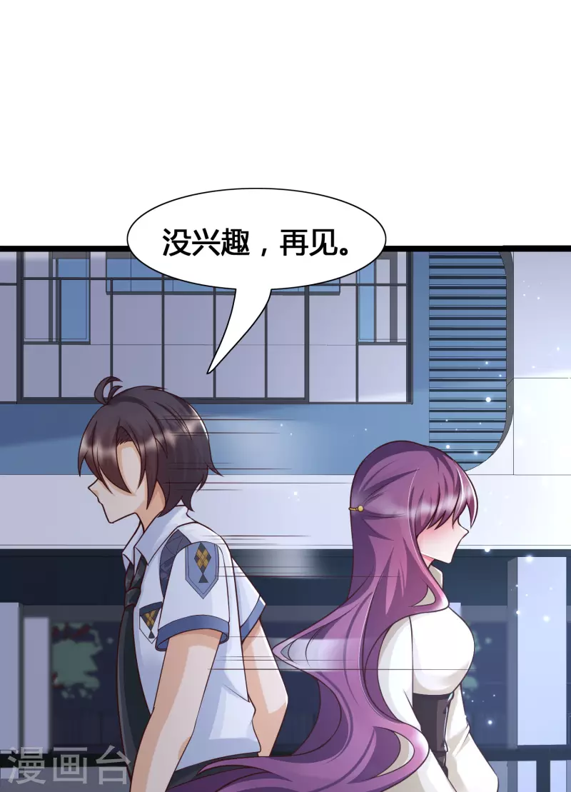 女神带我当学霸韩漫全集-3月8日获奖名单无删减无遮挡章节图片 