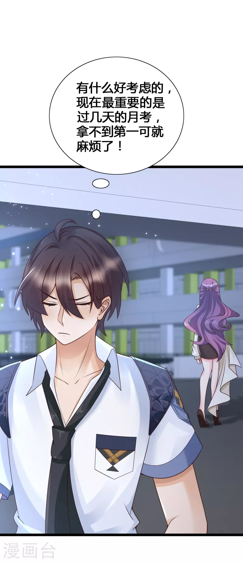 女神带我当学霸韩漫全集-3月8日获奖名单无删减无遮挡章节图片 