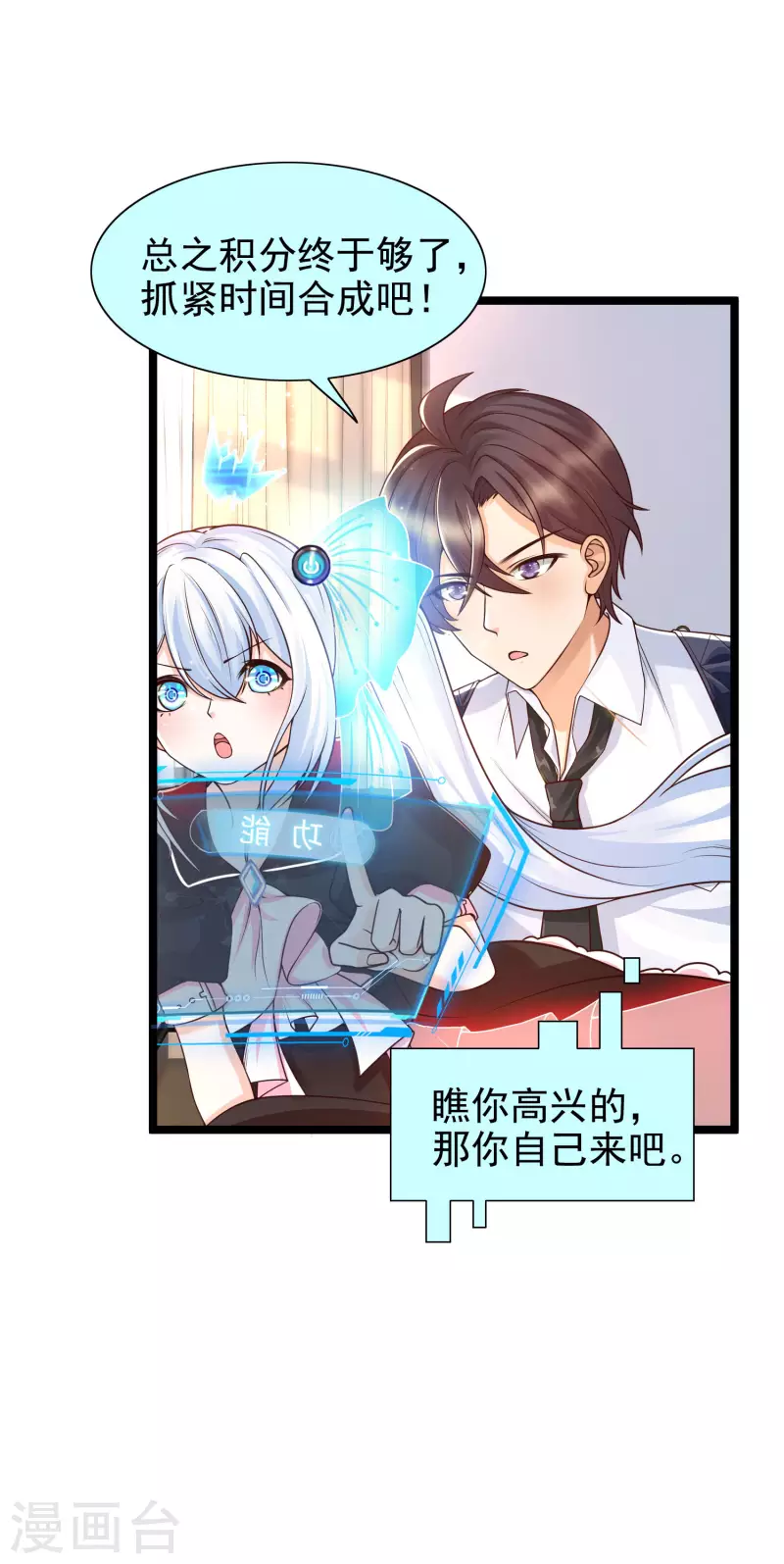 女神带我当学霸韩漫全集-第22话 美女助理深夜找我无删减无遮挡章节图片 