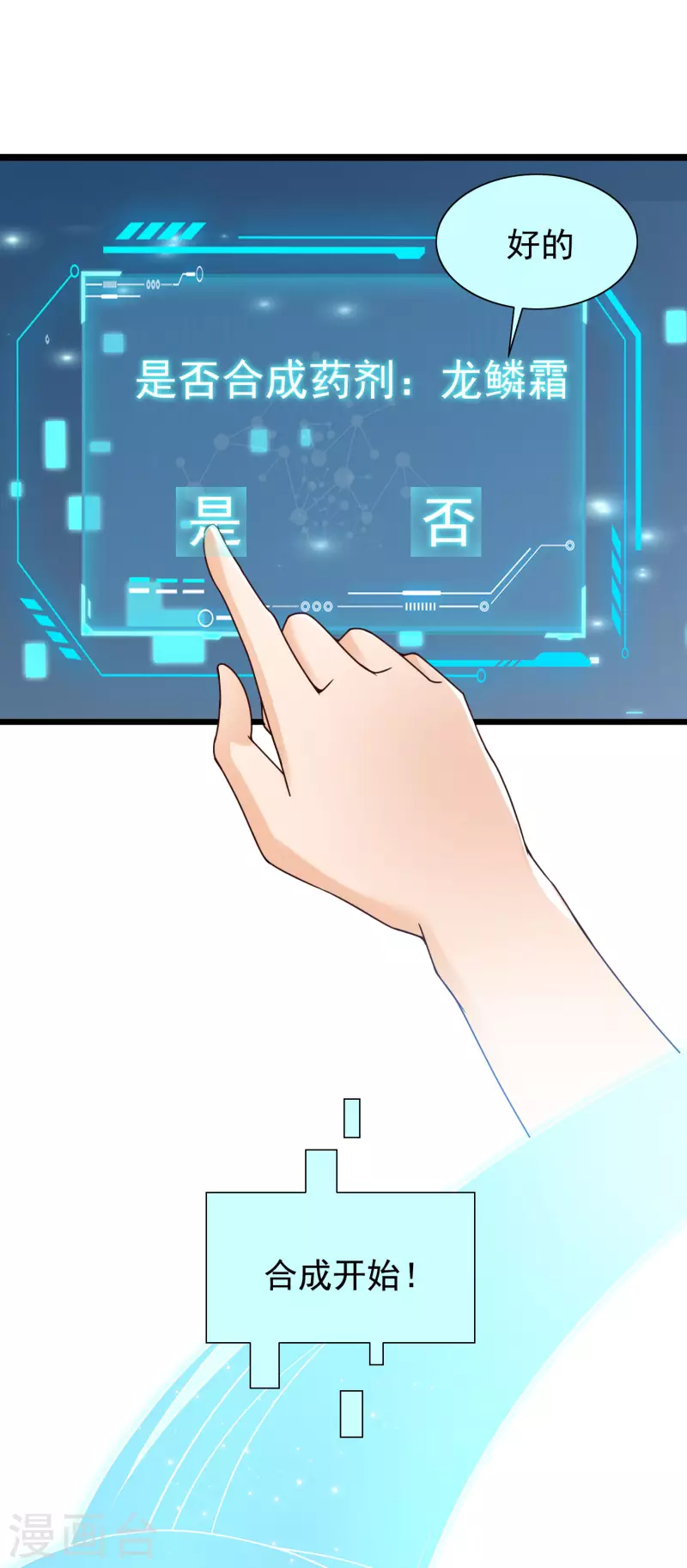 女神带我当学霸韩漫全集-第22话 美女助理深夜找我无删减无遮挡章节图片 