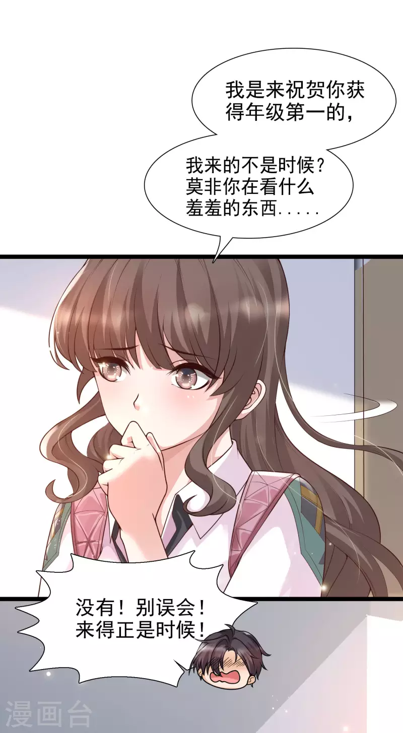 女神带我当学霸韩漫全集-第22话 美女助理深夜找我无删减无遮挡章节图片 