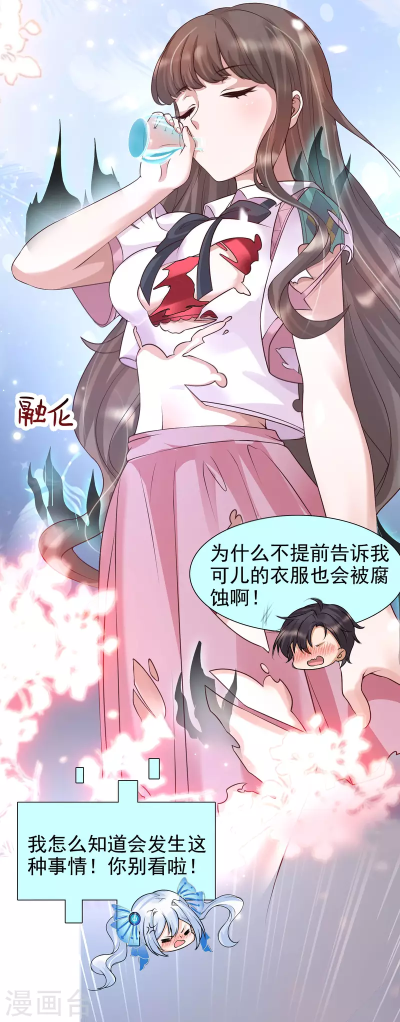 女神带我当学霸韩漫全集-第22话 美女助理深夜找我无删减无遮挡章节图片 
