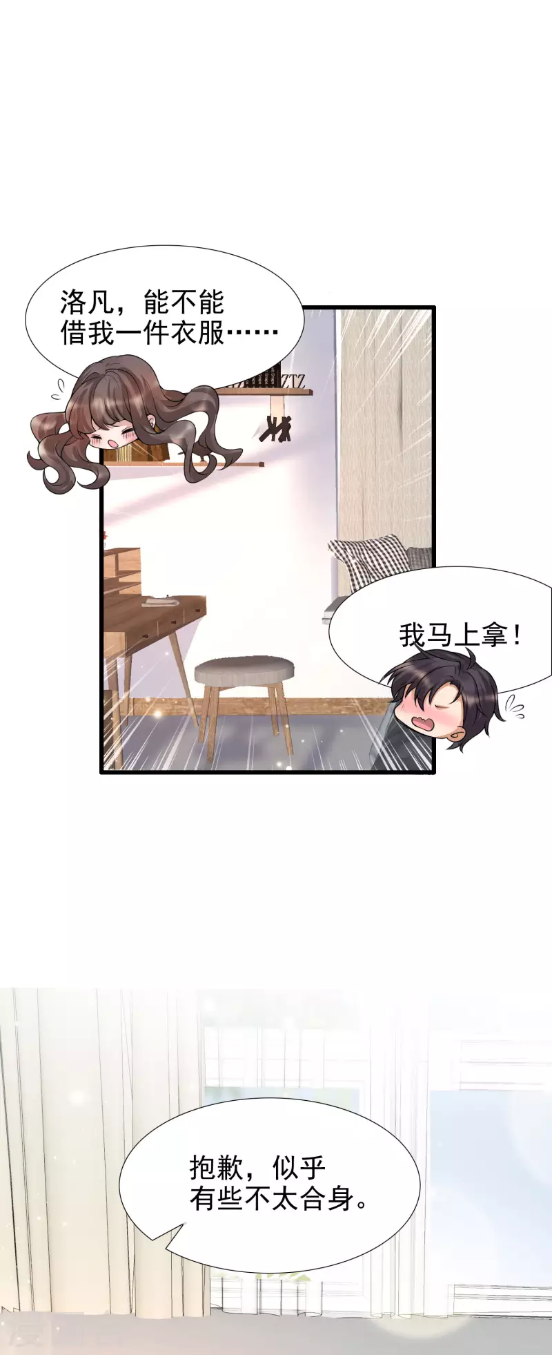 女神带我当学霸韩漫全集-第22话 美女助理深夜找我无删减无遮挡章节图片 