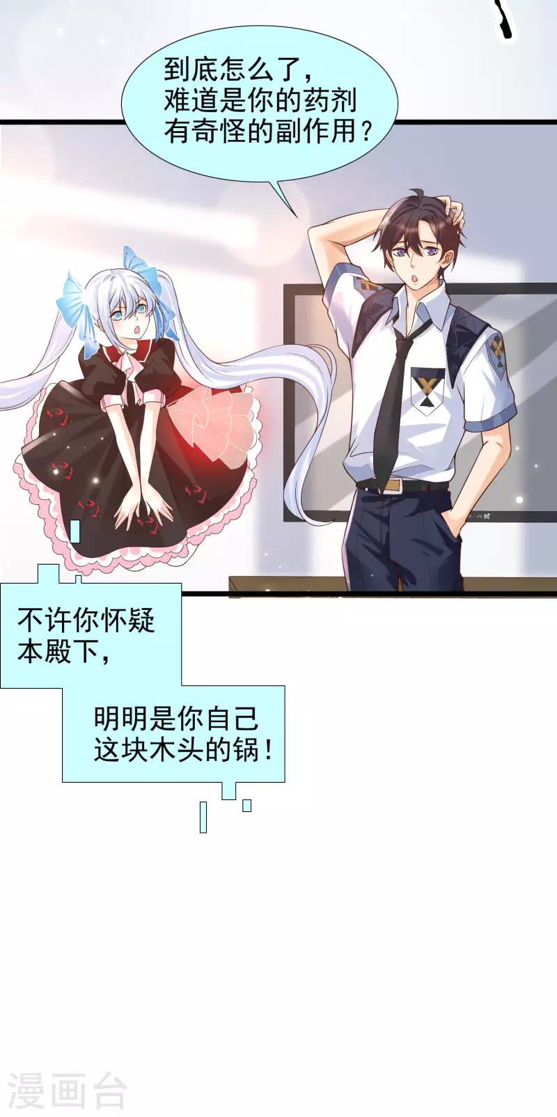 女神带我当学霸韩漫全集-第22话 美女助理深夜找我无删减无遮挡章节图片 
