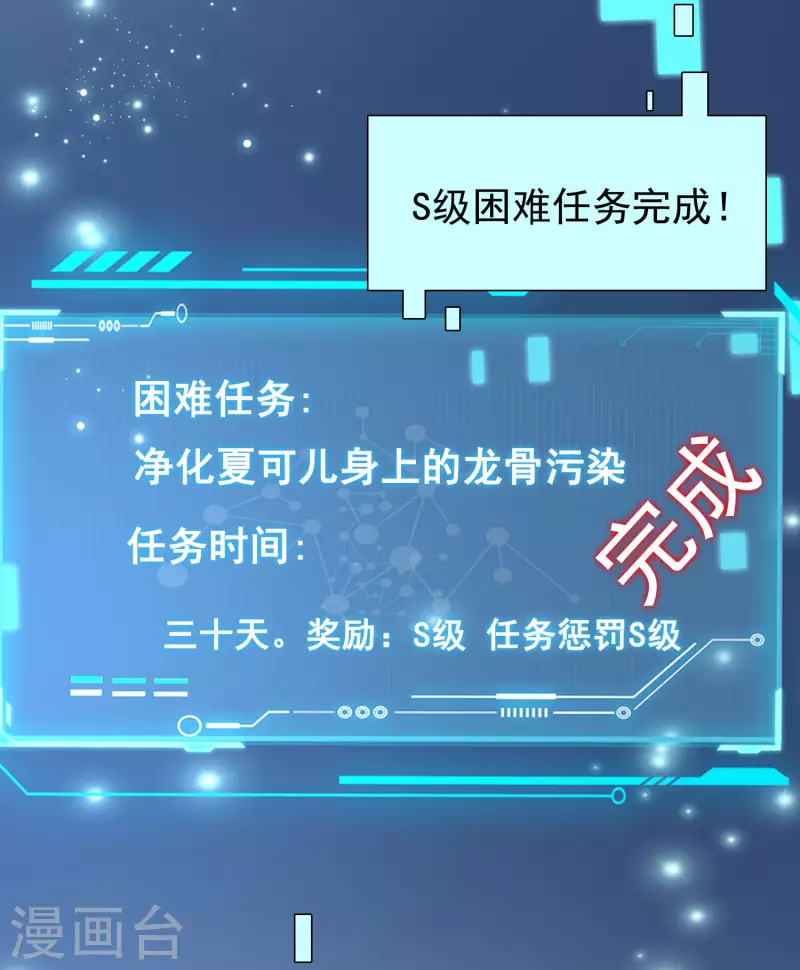 女神带我当学霸韩漫全集-第22话 美女助理深夜找我无删减无遮挡章节图片 