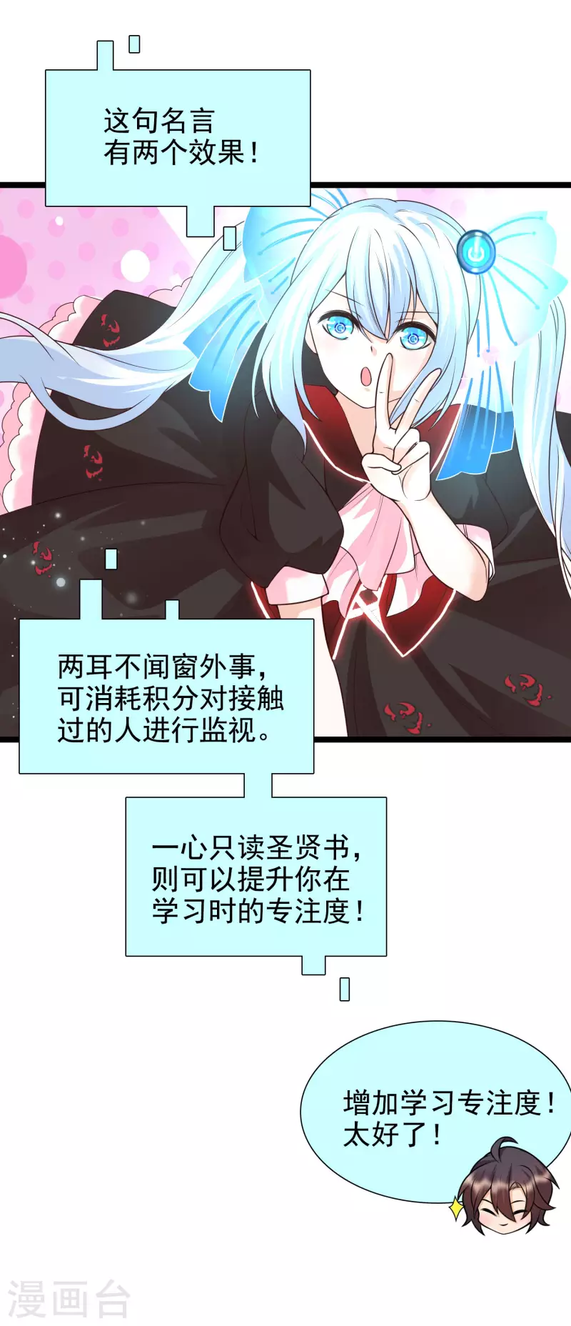女神带我当学霸韩漫全集-第22话 美女助理深夜找我无删减无遮挡章节图片 